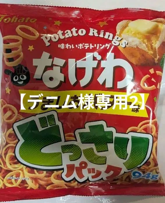 【デニム2】東ハト ポテトリング うましおバター味 94g