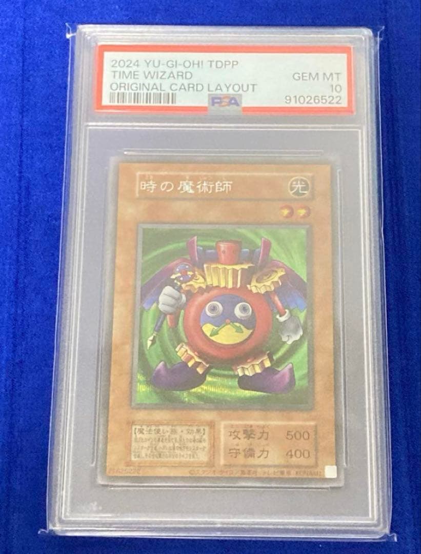 決闘者伝説 旧版 PSA10まとめ売り 復刻