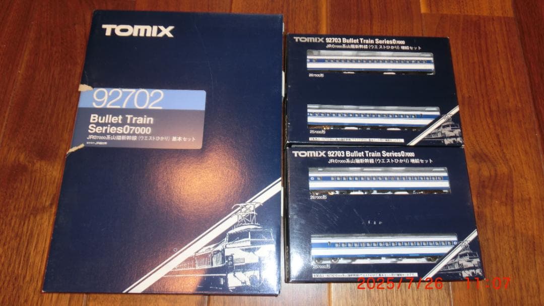 TOMIX Nゲージ 7000系 山陽新幹線\
