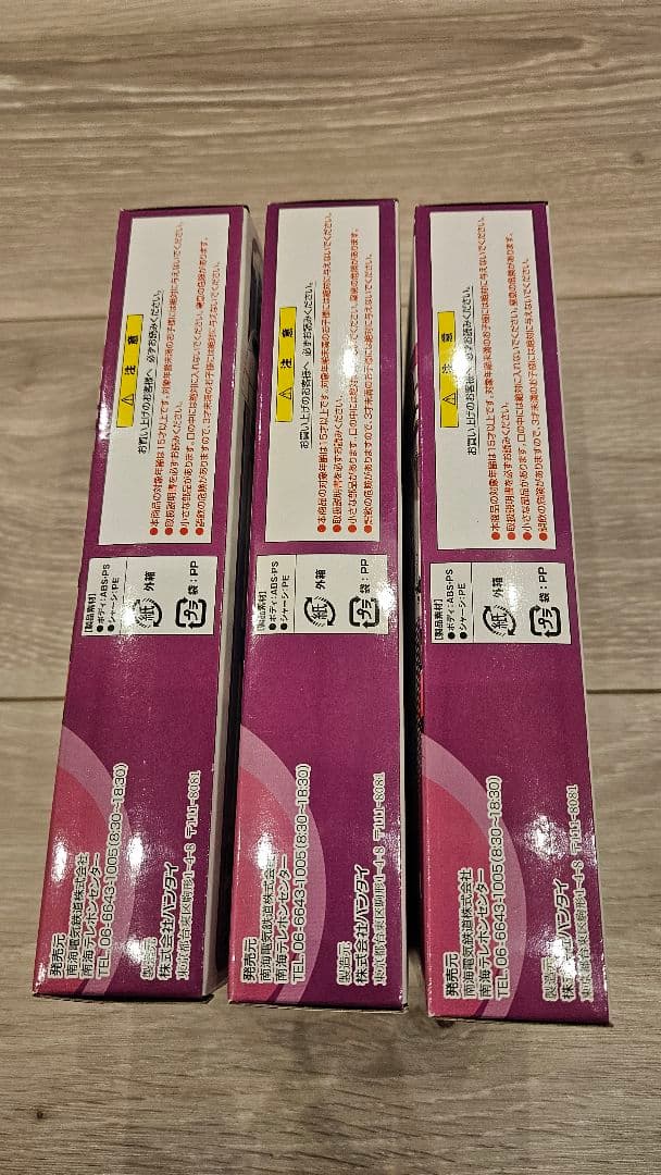 Bトレインショーティー ラピートハッピーライナー　未開封新品3箱セット
