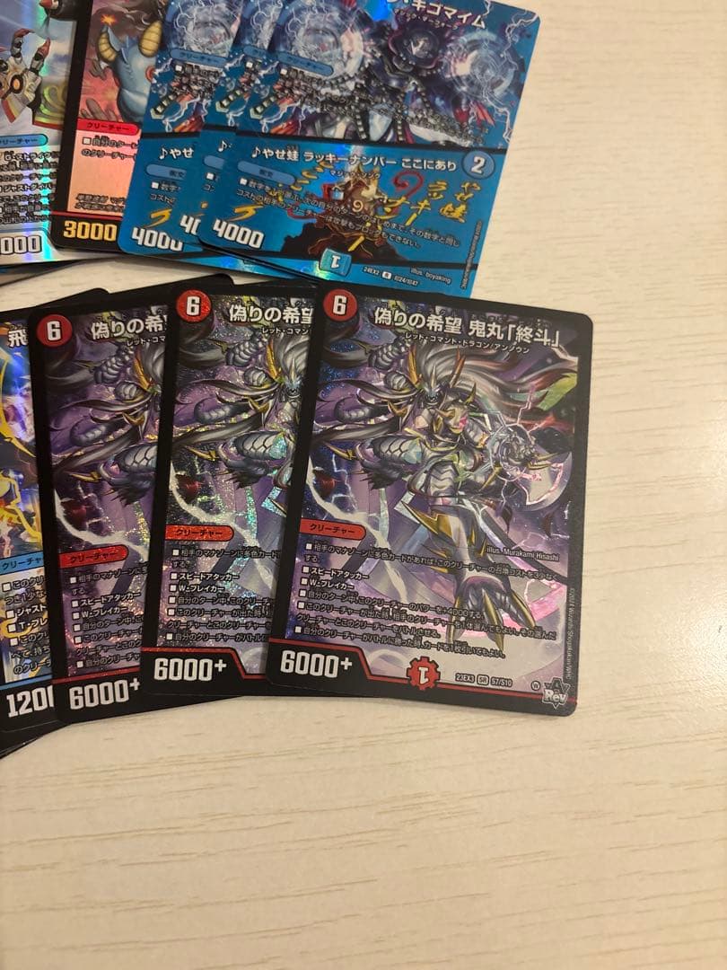 デュエルマスターズカード まとめ売り