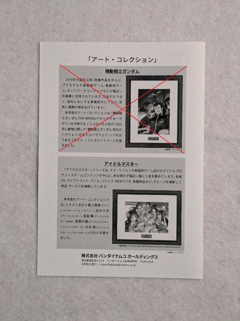 【値下げ】アイドルマスター　バンダイナムコ　アートコレクション　3枚セット