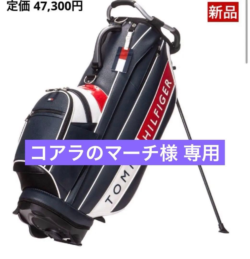 【新品】トミーヒルフィガー／キャディバッグ