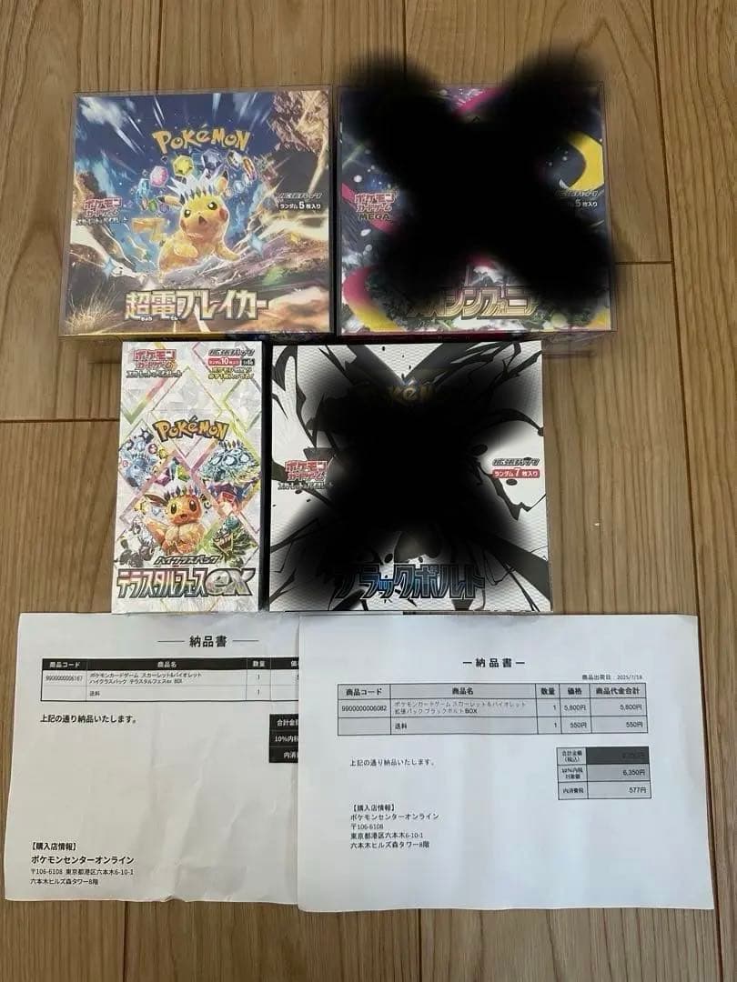 【値下げ】ポケモンカードゲーム　未開封2BOXシュリンク付き　おまけ付き