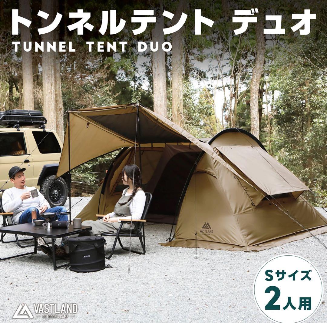 【noizさま専用】ヴァストランド トンネルテント デュオ VL-TTD FRP