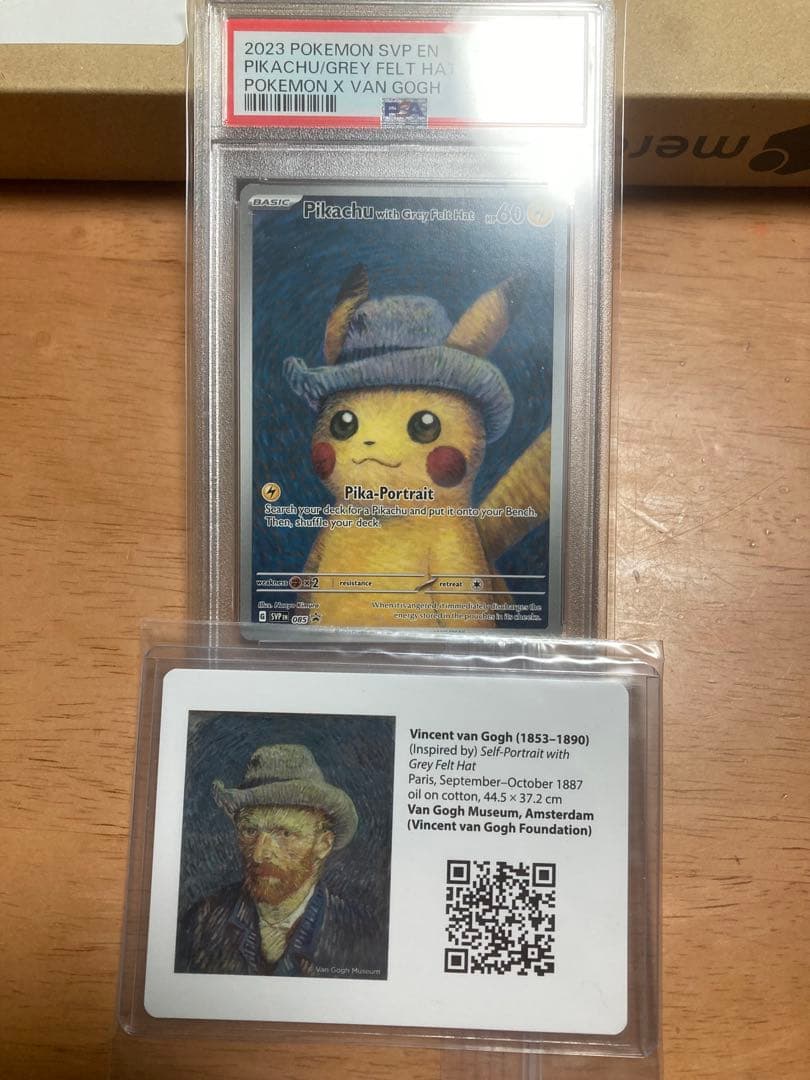 ゴッホピカチュウpsa9