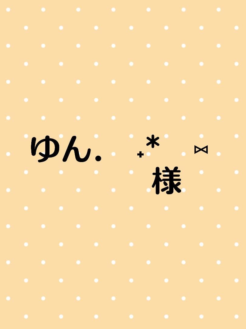 ゆん.·˖*·⑅♡ページです。茨城県産　紅はるか　干しいも