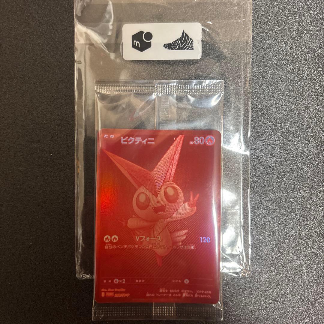 ポケモンカード ビクティニ　BWR プロモ　安心鑑定購入品