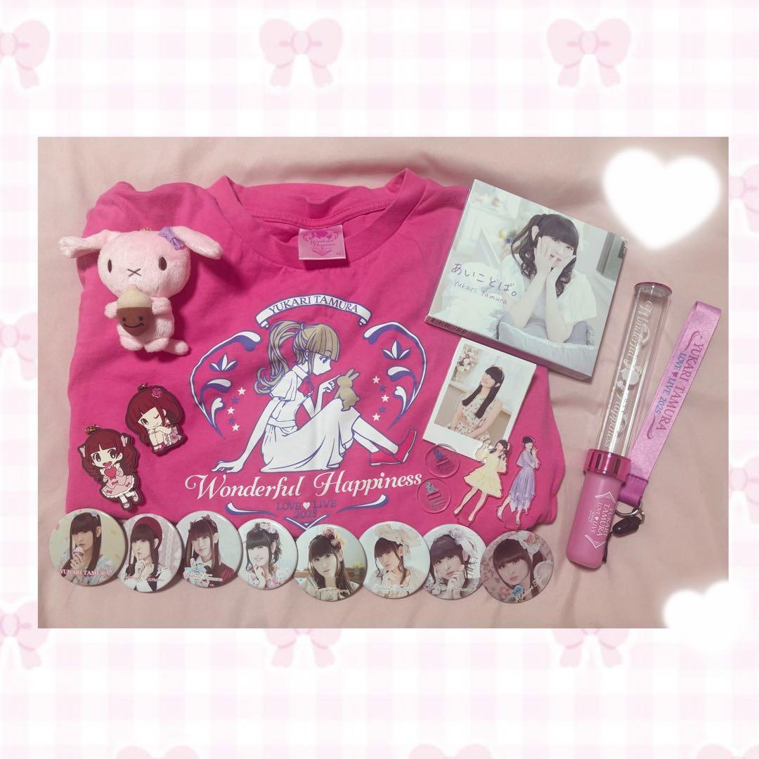 多少の値下げ受付中‼️ 田村ゆかり ゆかりん グッズ まとめ ♥︎