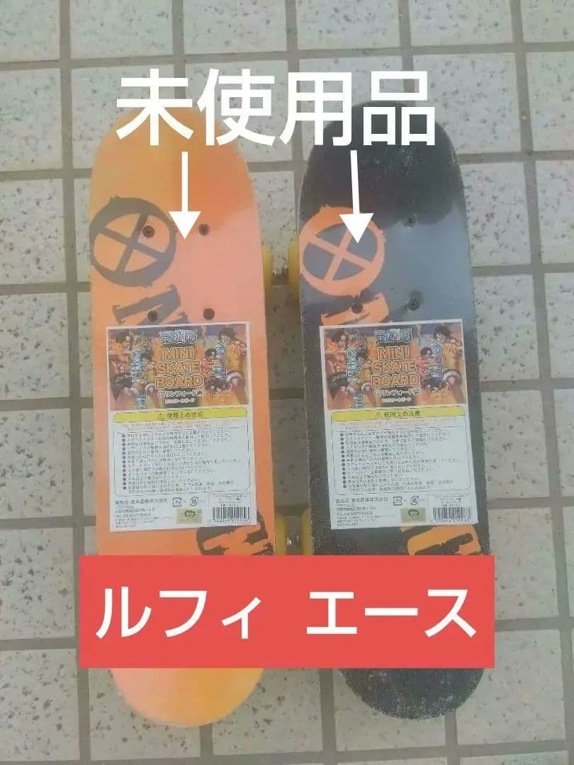ワンピース ミニスケートボード 2台セット ルフィ＆エース全2種