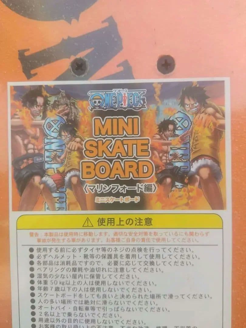 ワンピース スケートボード 2台セット ルフィ＆エース