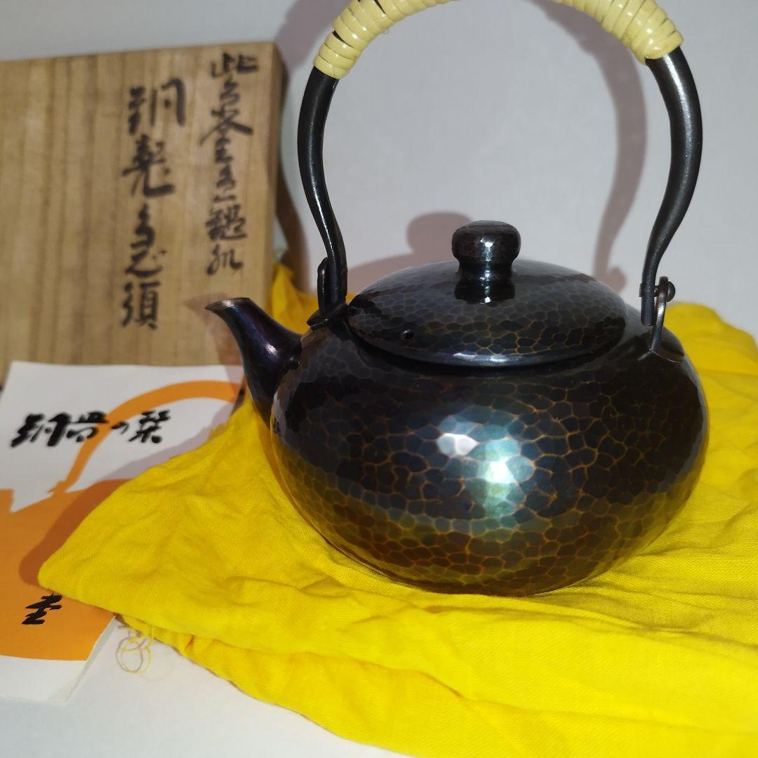 【美品】玉川堂　紫金色鎚肌 銅製急須　鎚起銅器、共箱/茶道具