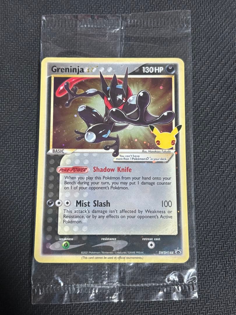 未開封　ポケモンカード ゲッコウガ☆ ゴールドスター SWSH144 英語