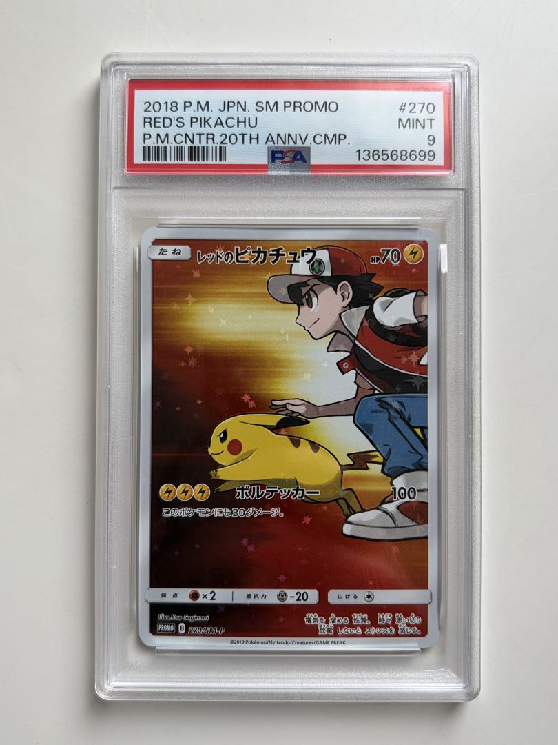 【PSA9】レッドのピカチュウ：ポケモンセンター 20周年記念 PROMO