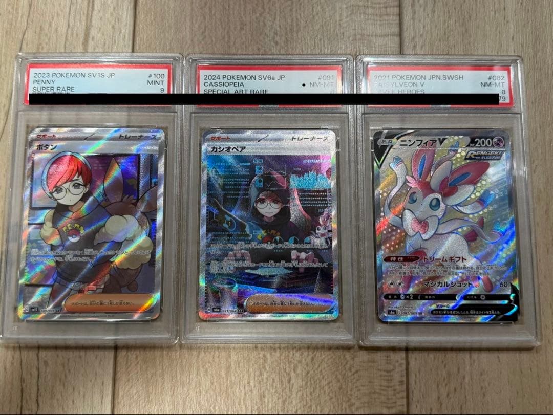 PSA鑑定3枚セット PSA9ボタン PSA8カシオペア PSA8ニンフィアV