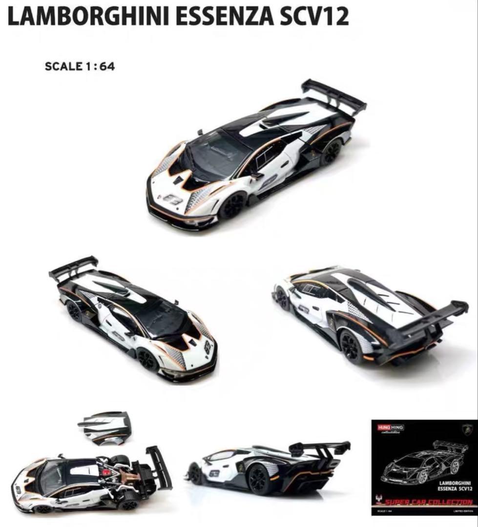 ランボルギーニ ESSENZA SCV12 1/64 アヴェンタドール　京商