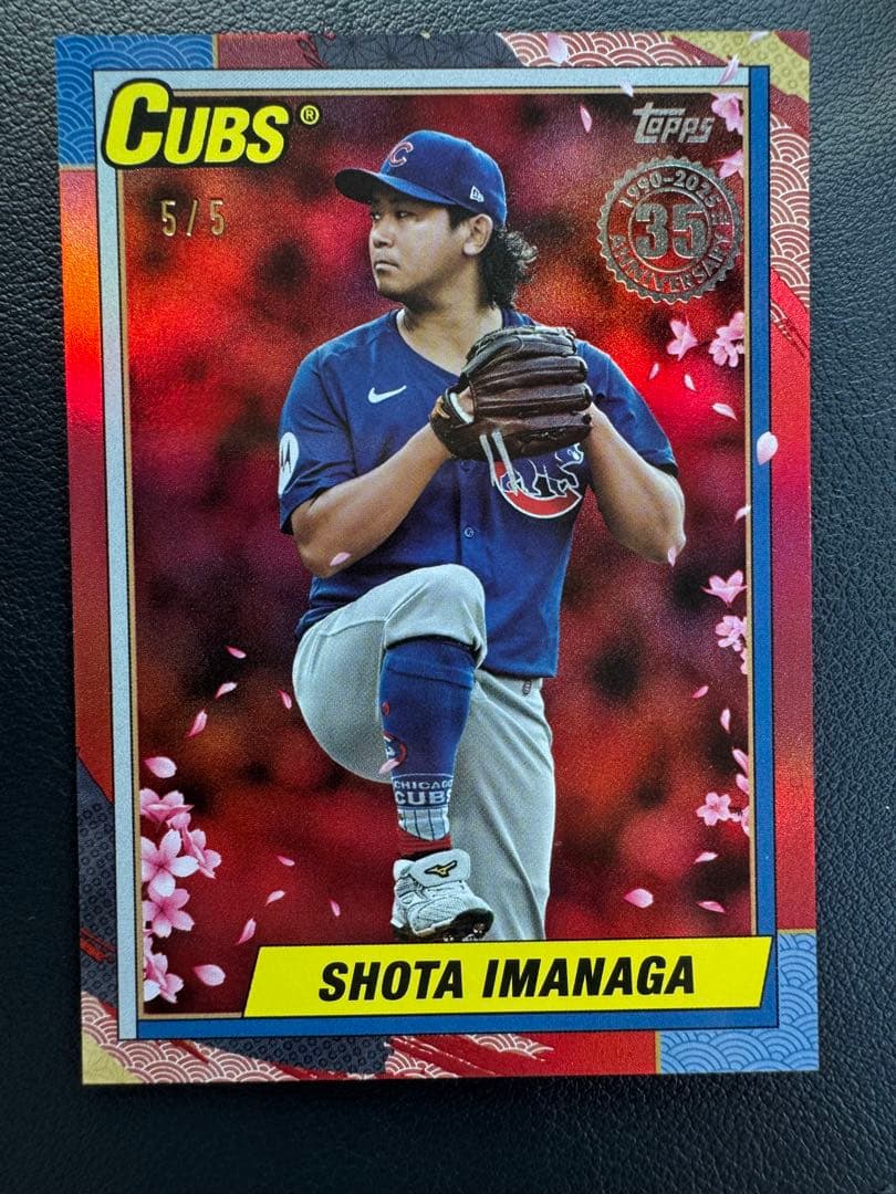 【世界5枚限定 5/5】今永昇太 Topps JapanEdition 35th