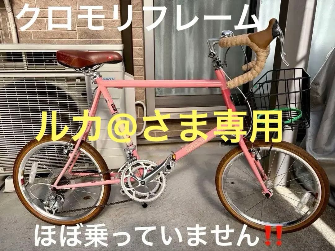 ルカ@BRUNO ミニベロ　20インチ　クロモリ　520mm 数回のみ使用