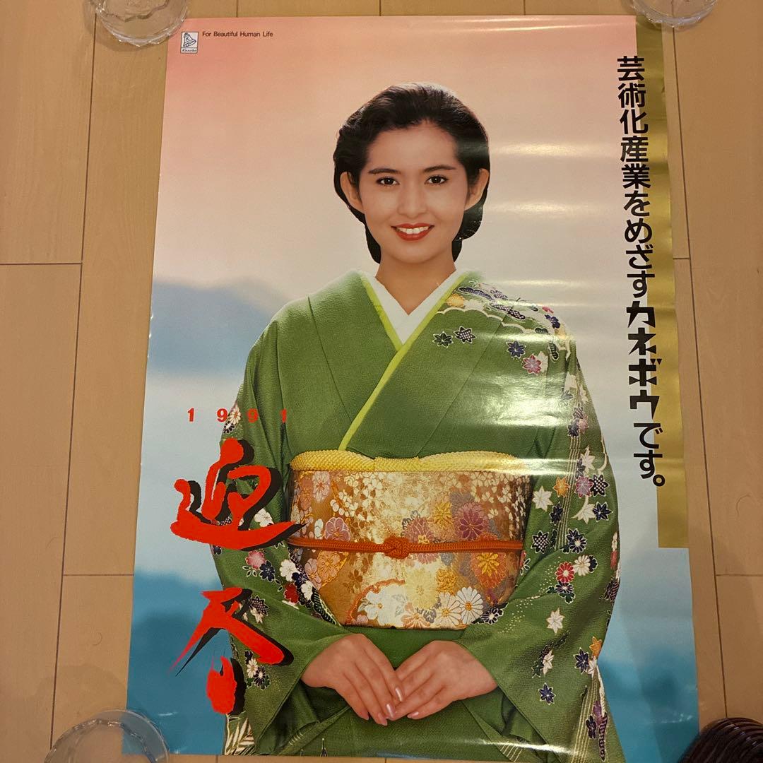 古手川祐子　1991 昭和レトロポスター