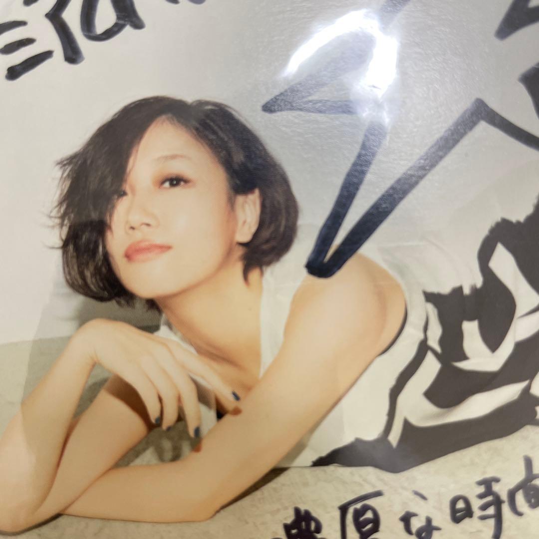 大塚愛　ファンクラブ特典　アナザージャケット