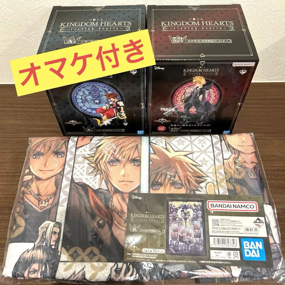 キングダムハーツ　一番くじ　ロクサス　ソラ　スタチュー　ビジュアルタオルセット