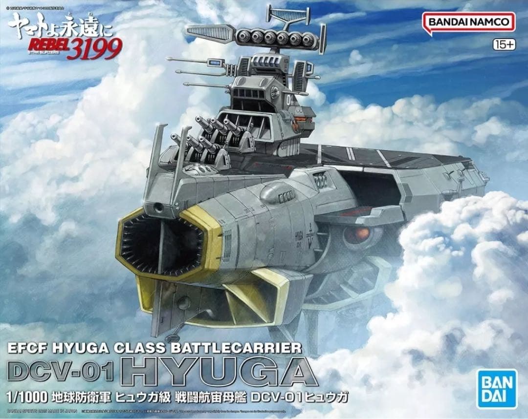 BANDAI 1/1000 3199 ヒュウガ