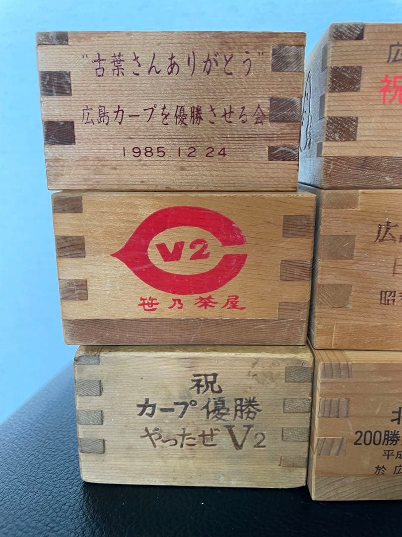広島東洋カープ◆酒枡９個〜1979年ほか