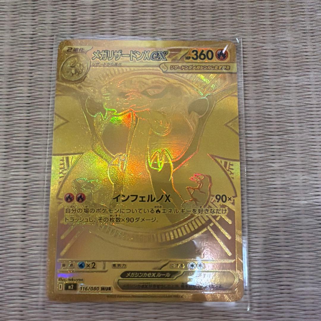 メガリザードンX EX mur ポケモンカード