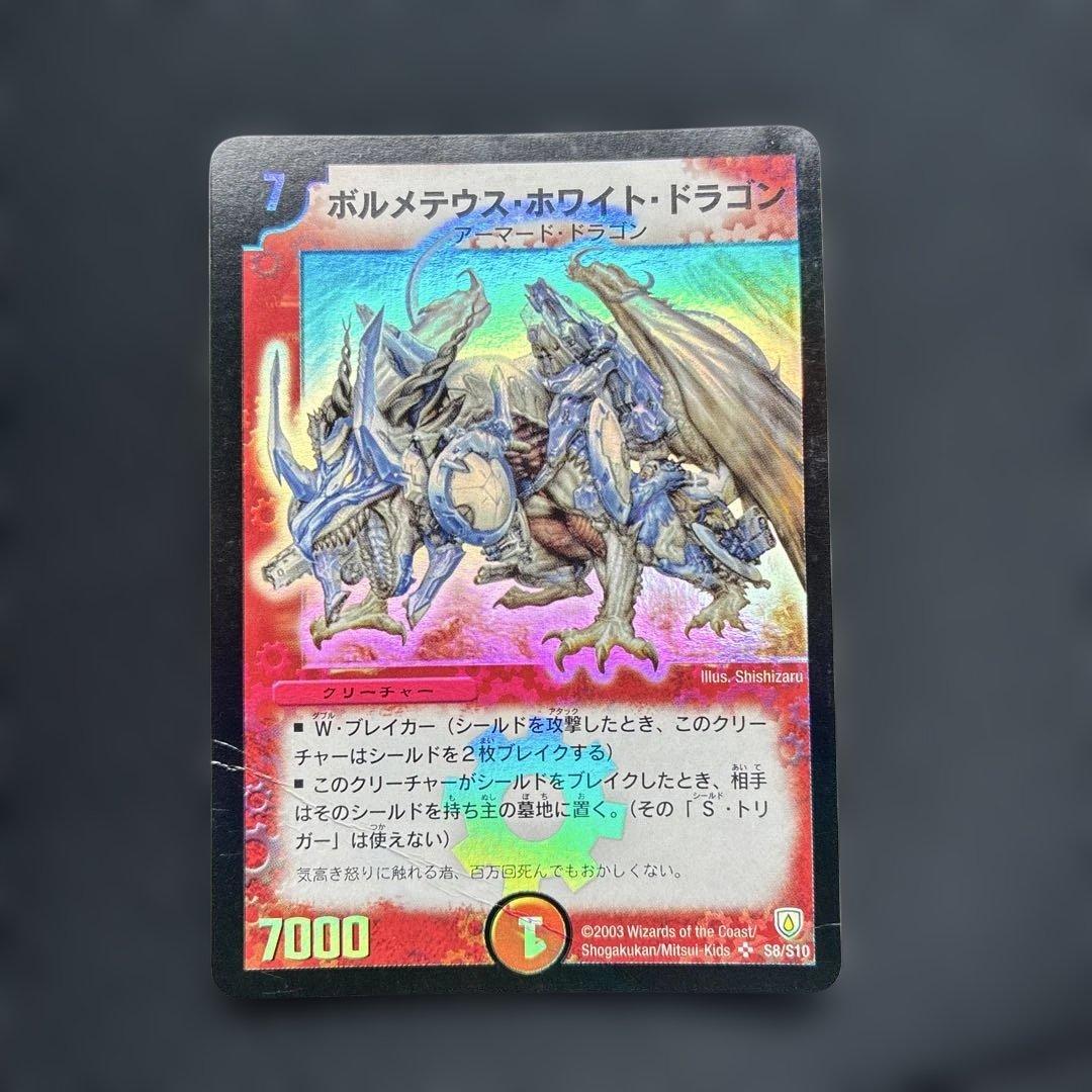 デュエマ クラシック 色々