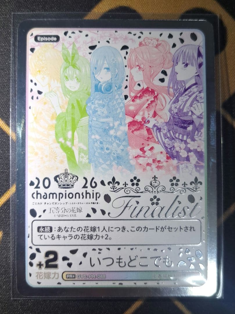 いつもどこでも 特別仕様版