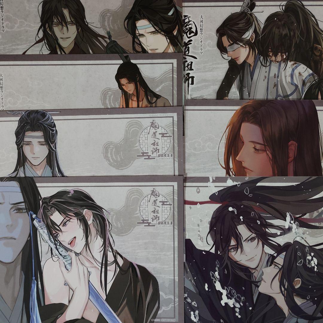 魔道祖師　公式茶屋　ランチョンマット