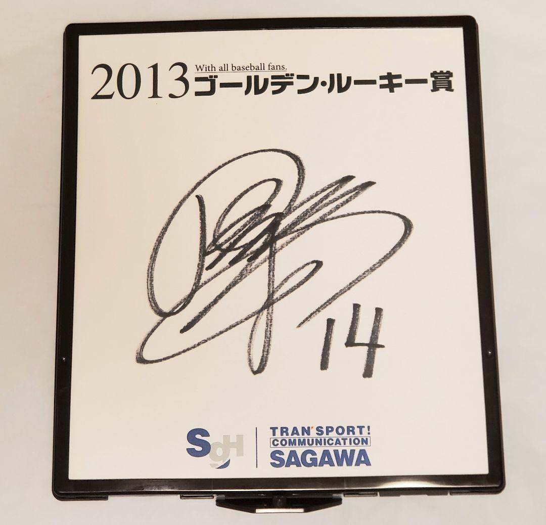 【非売品】則本昂大 直筆サイン色紙 巨人 ジャイアンツ　楽天イーグルス WBC
