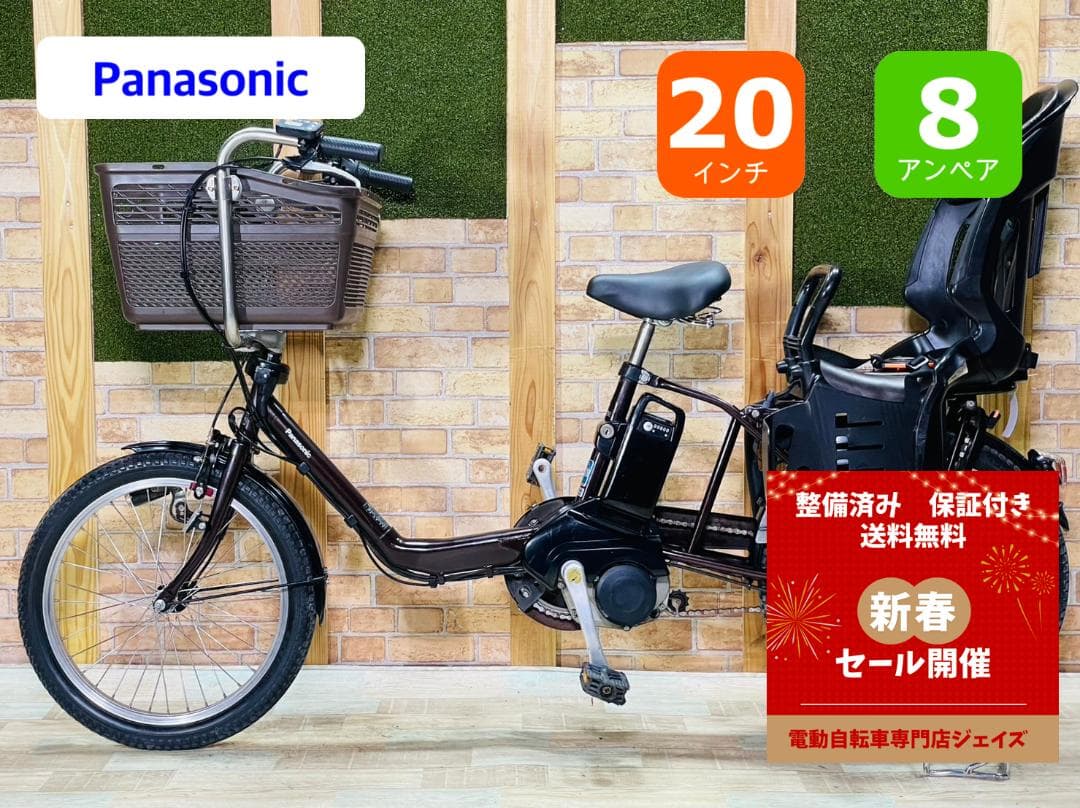 ブラウン系 パナソニック 子供乗せ電動アシスト自転車 H3336