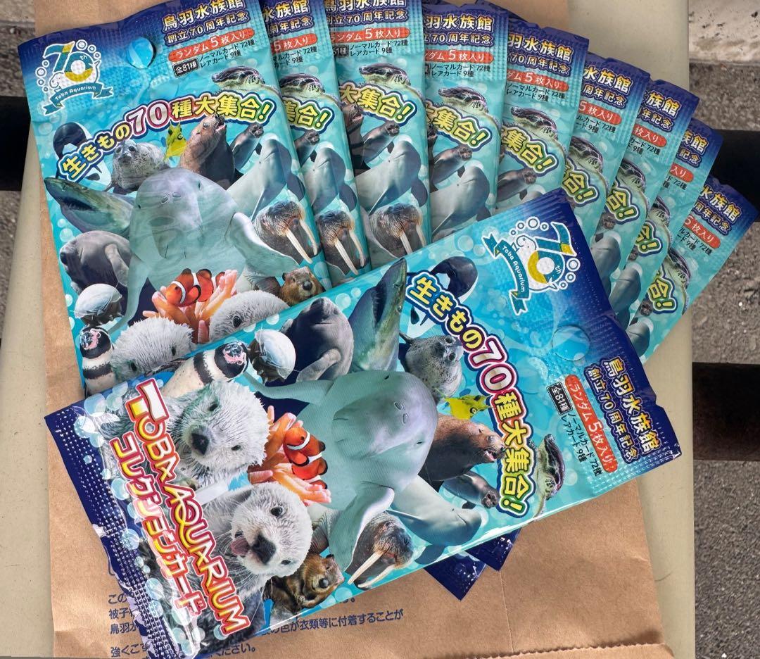 鳥羽水族館　70周年記念　TOBA AQUARIUMコレクションカード　10P
