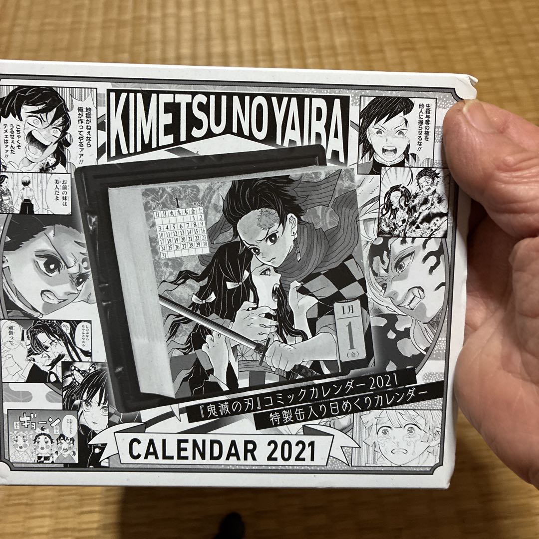 鬼滅の刃 カレンダー 2021