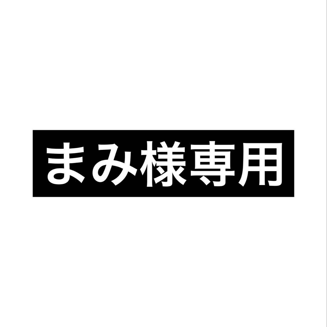 まみ