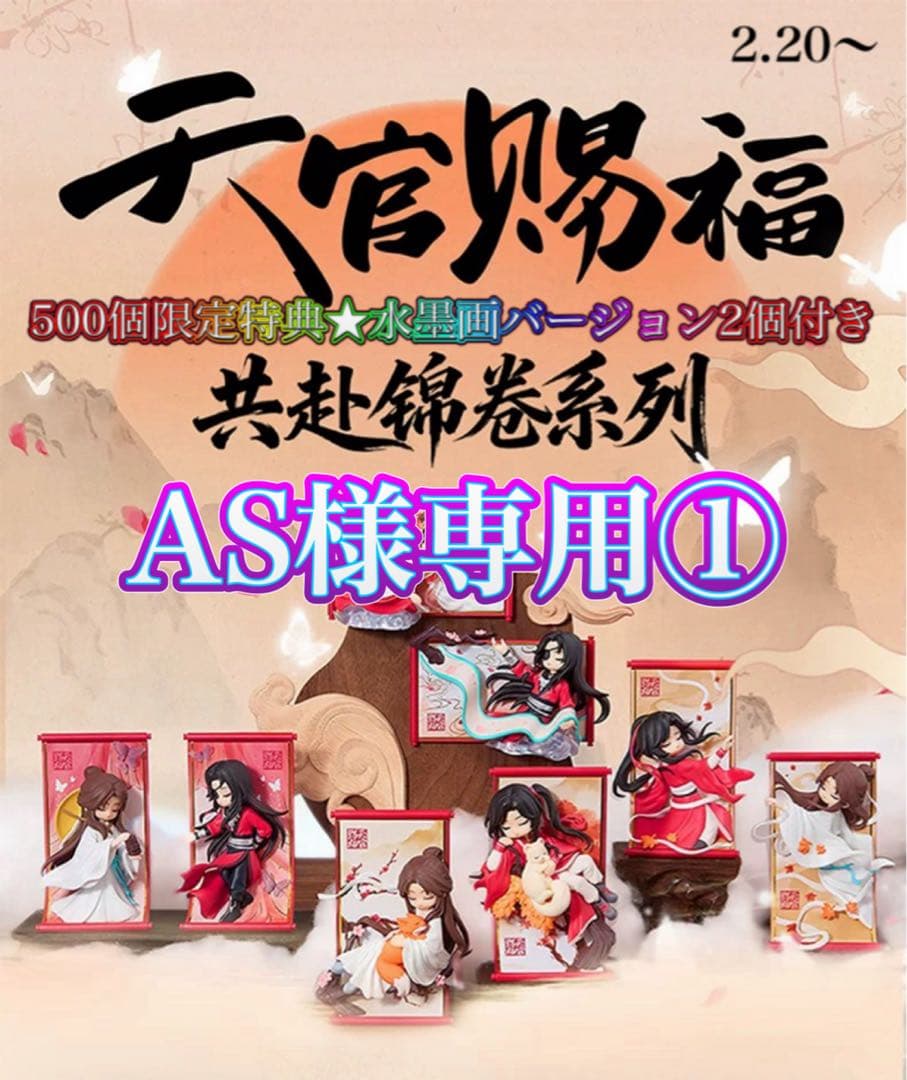 AS①