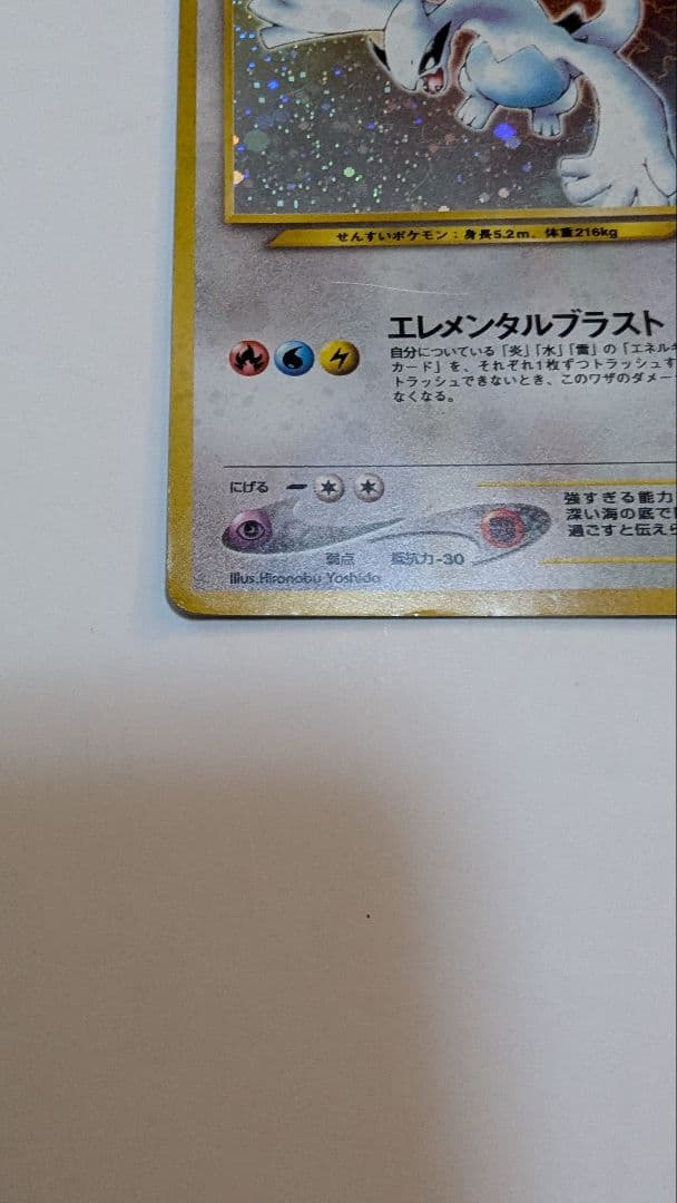 Ｒ*様 ルギア HP90 ポケモンカード No.249