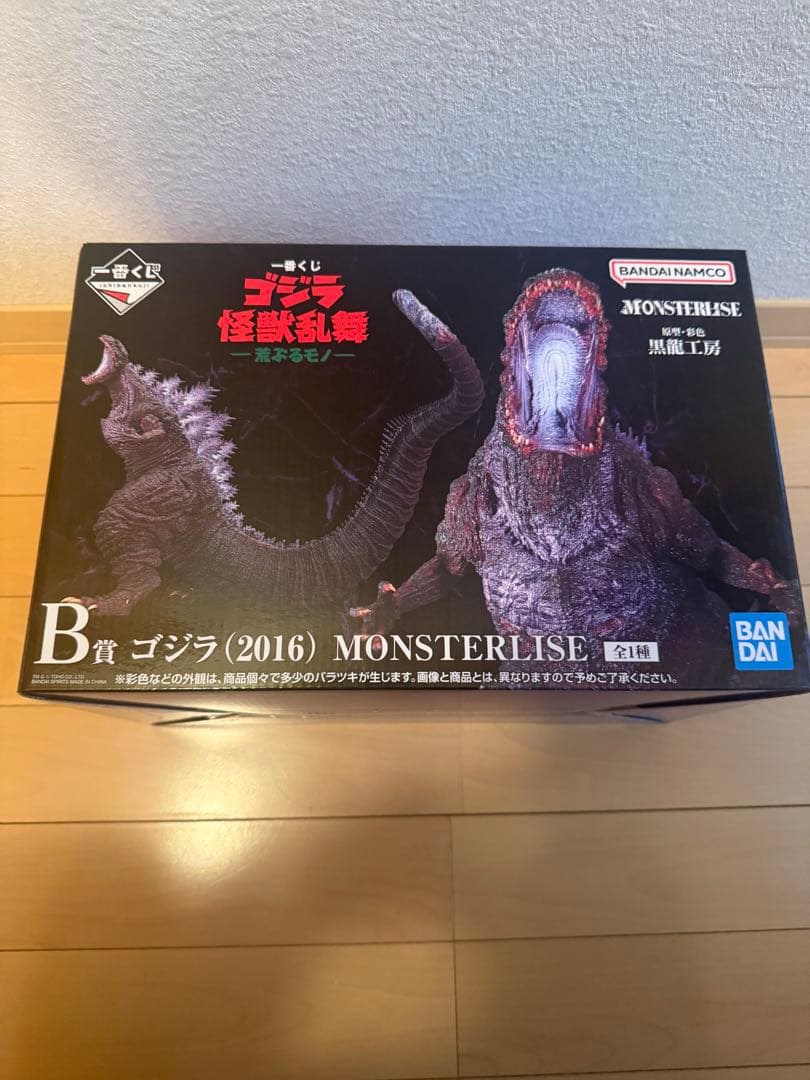 ゴジラ 一番くじ b賞