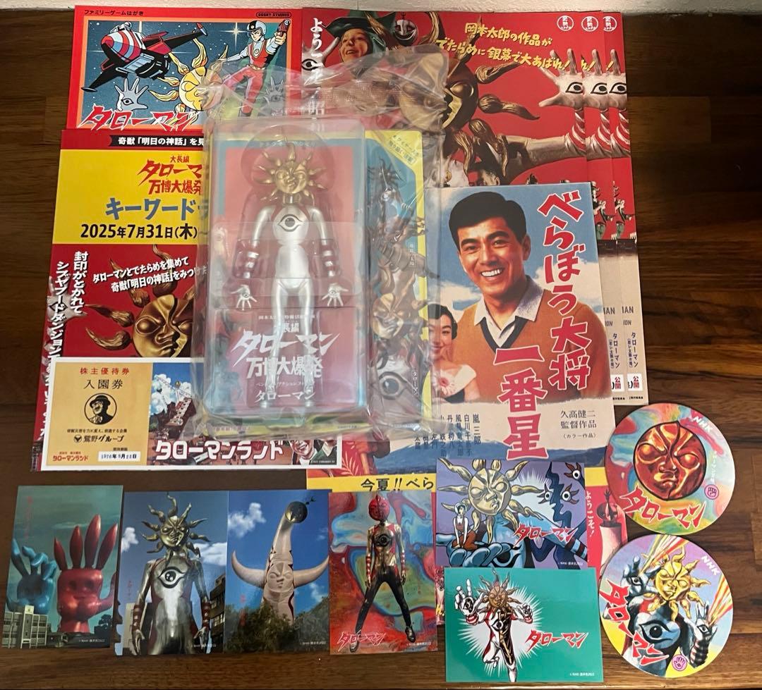 タローマン　フィギュア　他　べらぼう大将　特典　まとめセット②