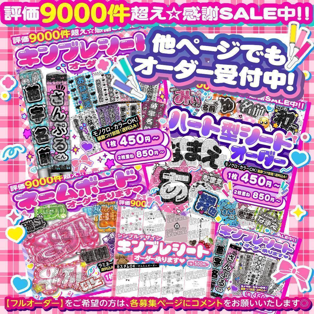 令弥様⑅キンブレシート オーダー/27