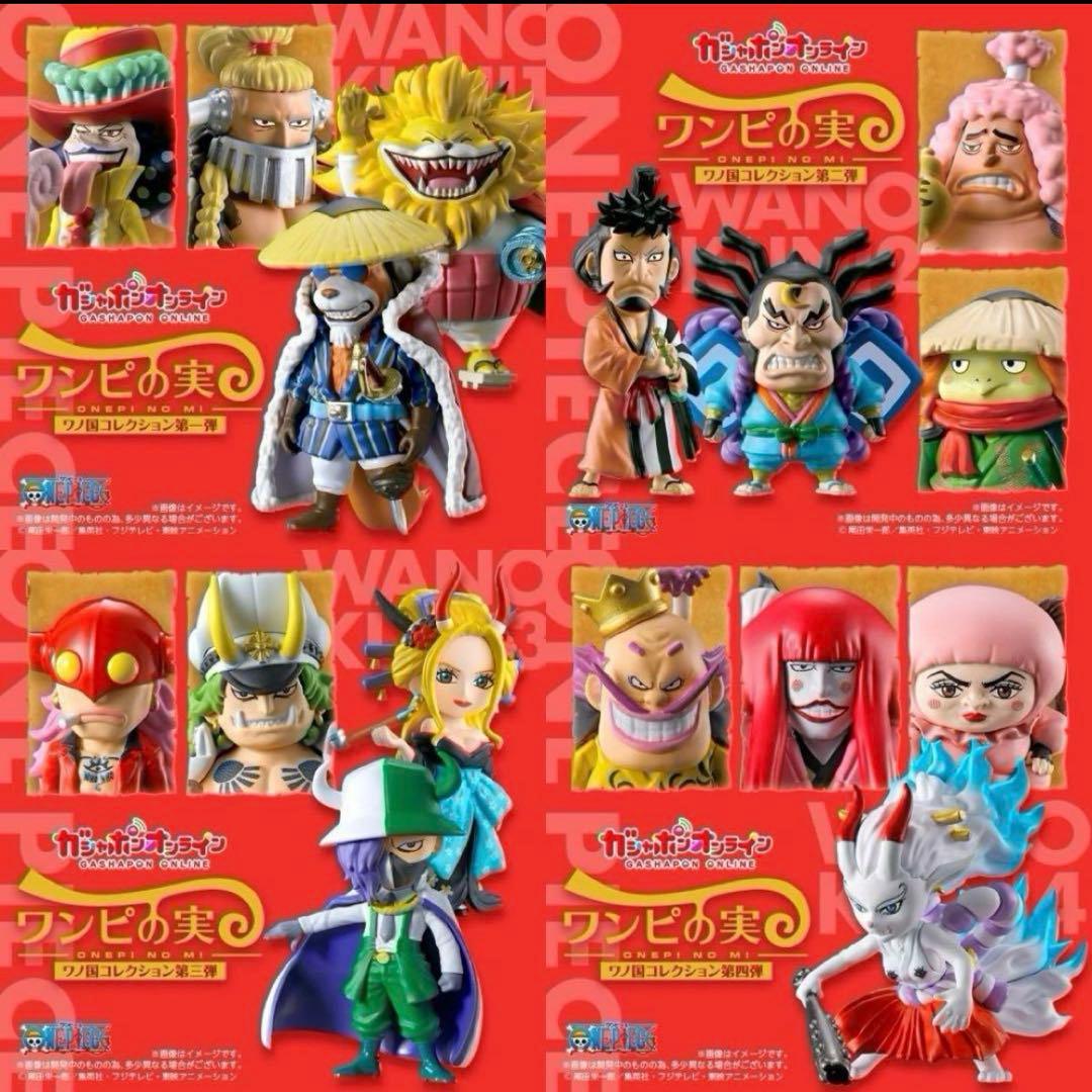 【限定】ONE PIECE ワンピの実　１４７体セット　セミコンプ