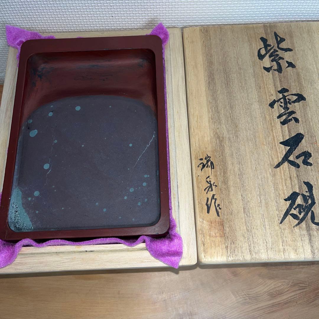 ⭕️紫雲石硯　名工　熊谷利夫　号　瑞泉　大型長方研　2kg超　石紋綺麗　共桐箱