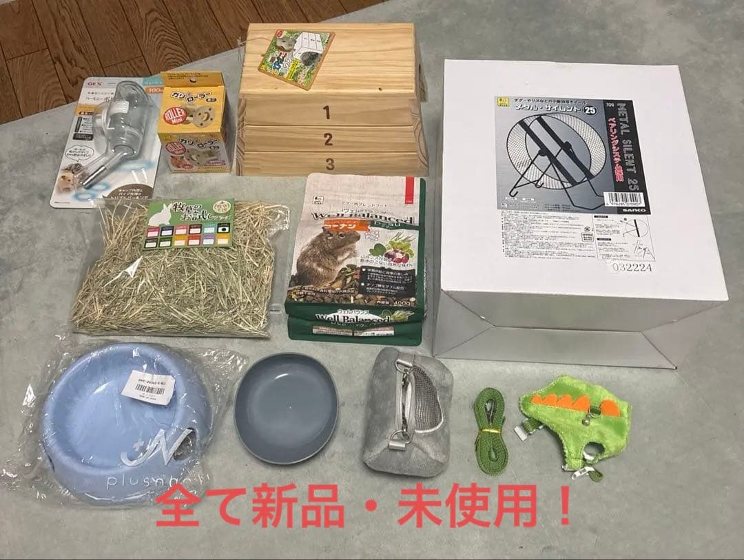うさぎ　チンチラ　モルモット　ペット　飼育セット お出迎え　《最終SALE!》