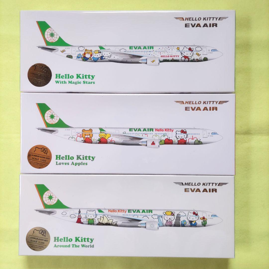 EVA AIR ハローキティ航空機モデル３種セット（1～3号機）