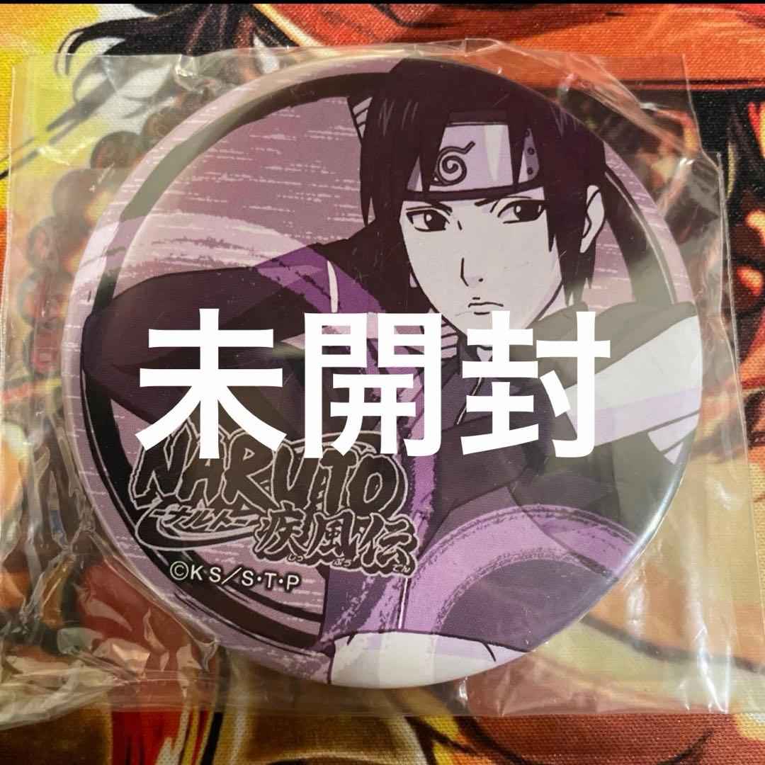 ナルト　NARUTO サイ　缶バッジ　文教堂　アニメガ　限定　 BORUTO