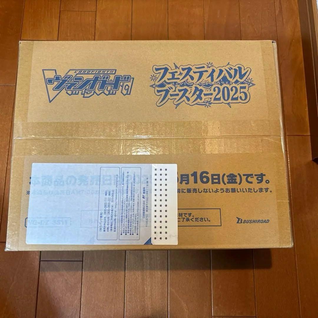 フェスティバルファースター2025 1カートン30BOX（300パック）