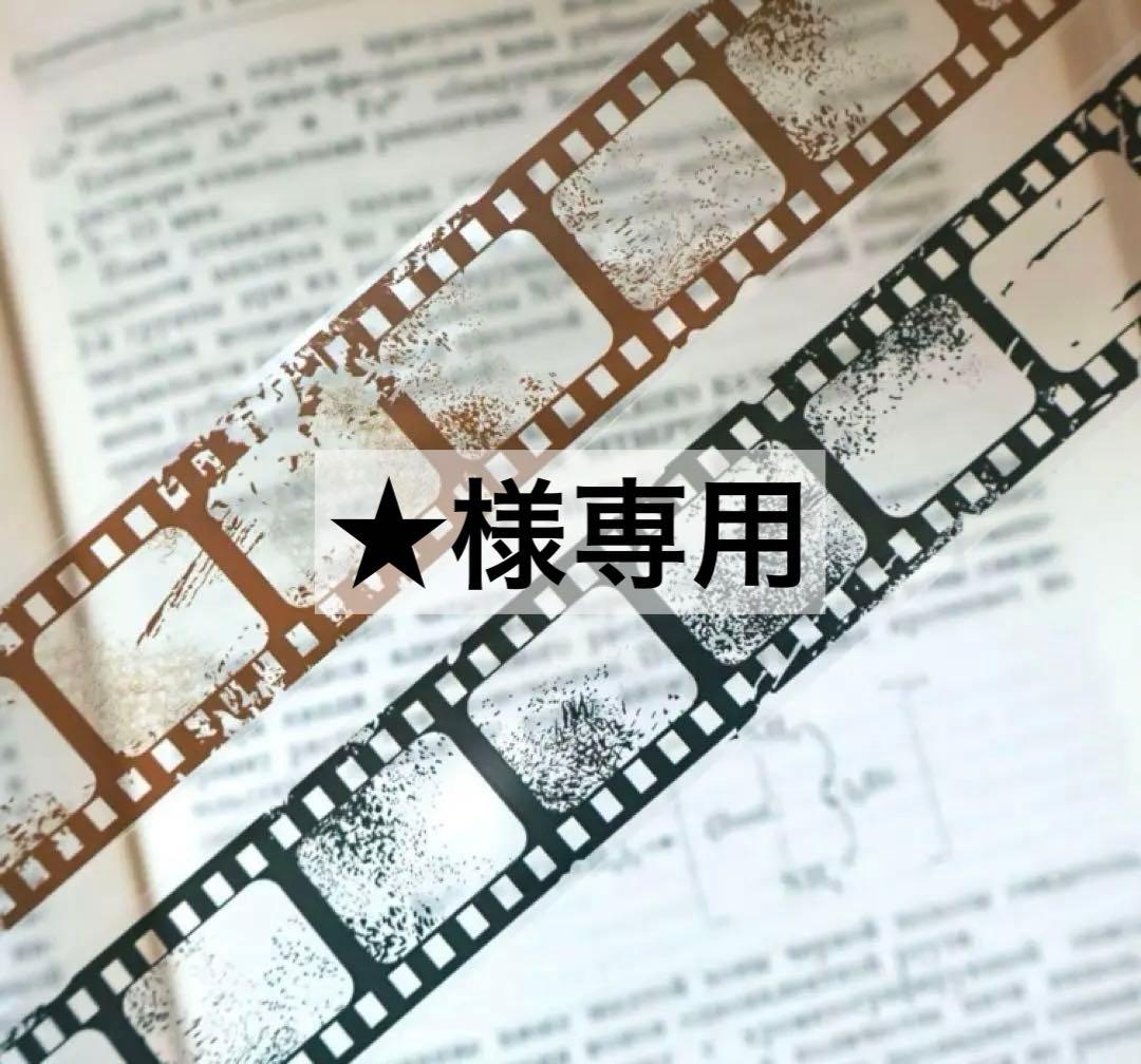 ★