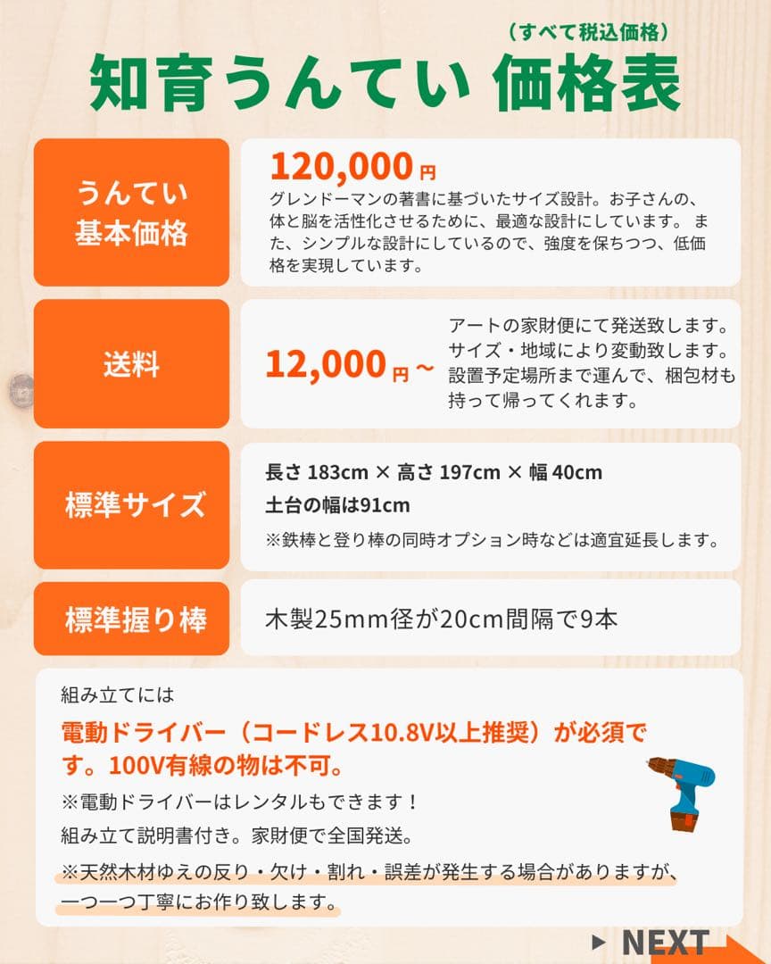 やぎさん購入　詳細は取引欄欄にて