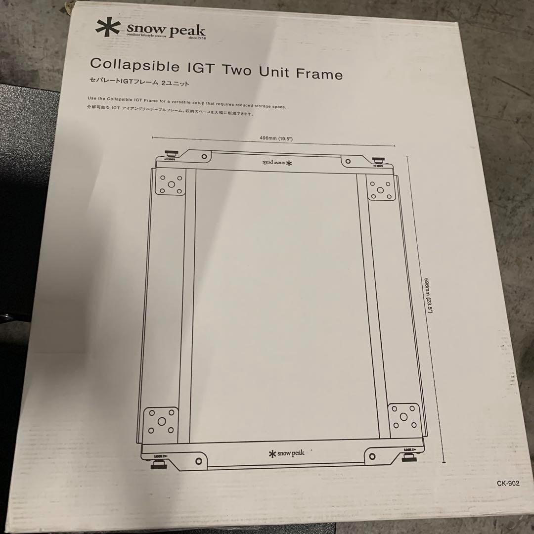 新品未使用　スノーピーク、New セパレートIGT ２ユニット、送料込み